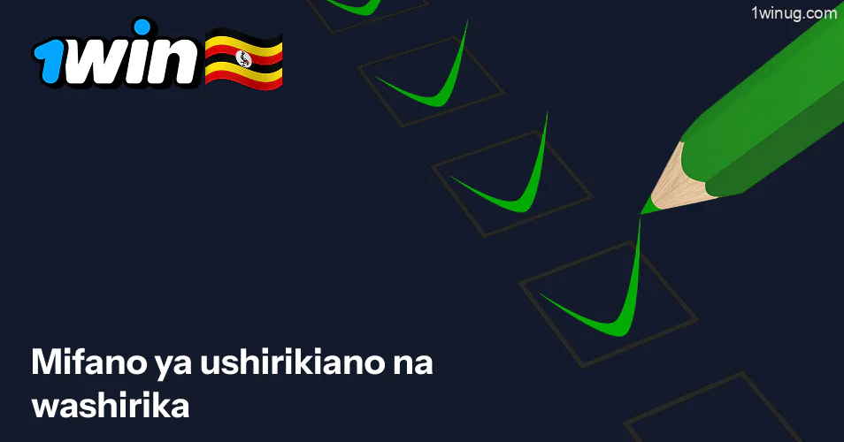 1win mifano ya ushirikiano