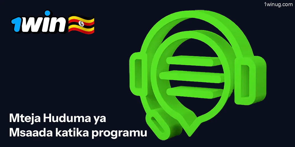 Huduma ya Usaidizi kwa Wateja katika 1win App