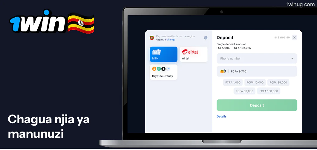 Chagua mbinu ya muamala 1win