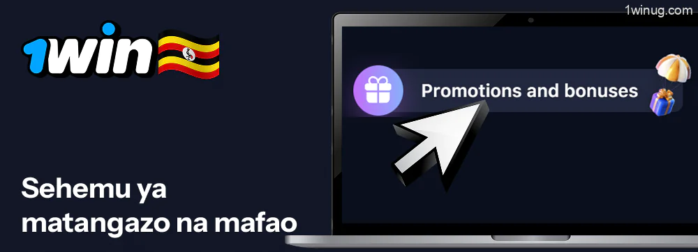 Nenda kwenye sehemu ya “Ofa na Bonasi” 1win
