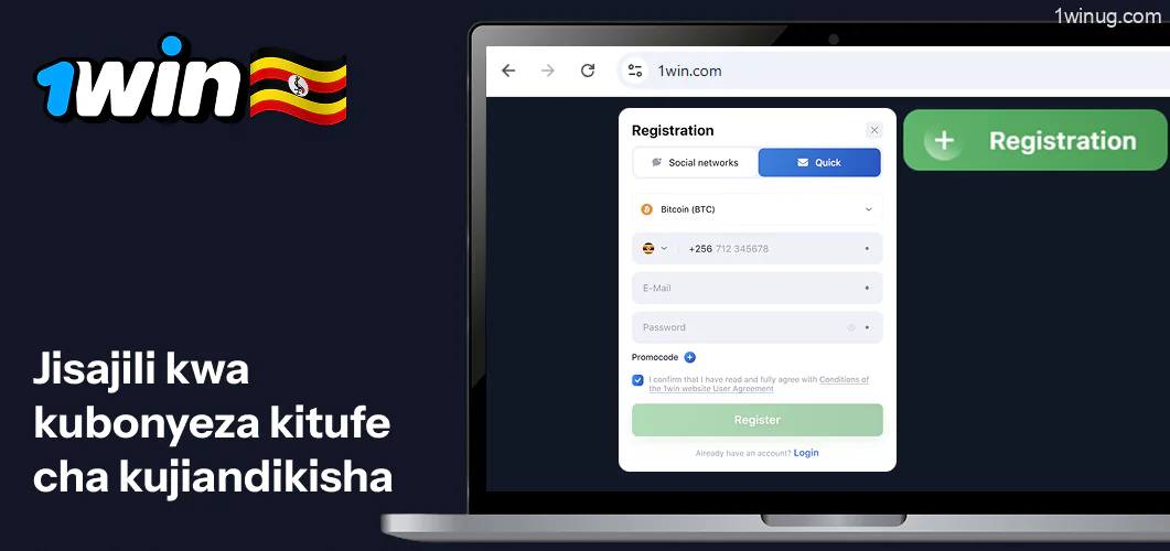 Kitufe cha kujiandikisha 1win