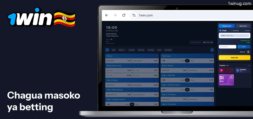 1win chagua mechi unayopenda