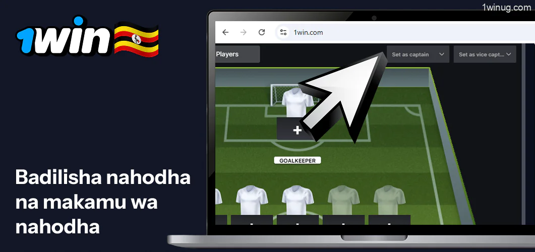 1win pia unaweza kubadilisha nahodha na makamu wa nahodha