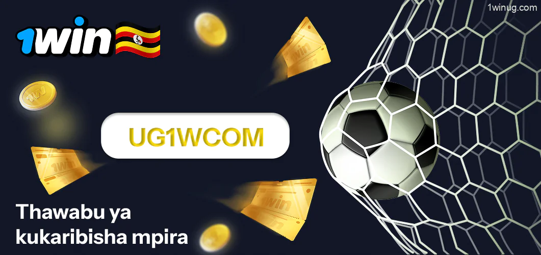 1win bonasi ya kujisajili kwenye soka