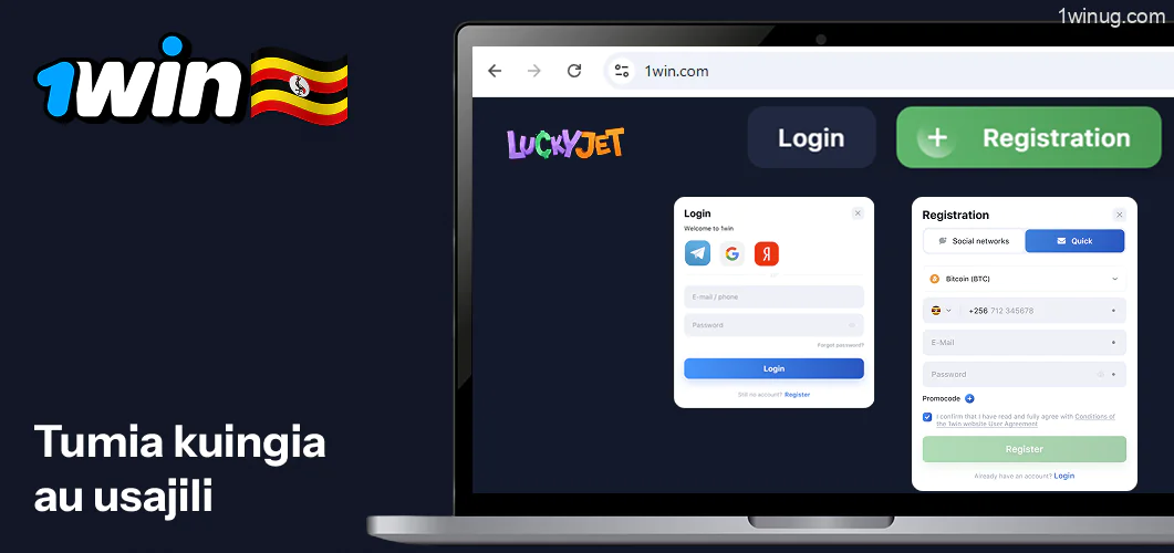 1win Ingia au chaguo la Usajili