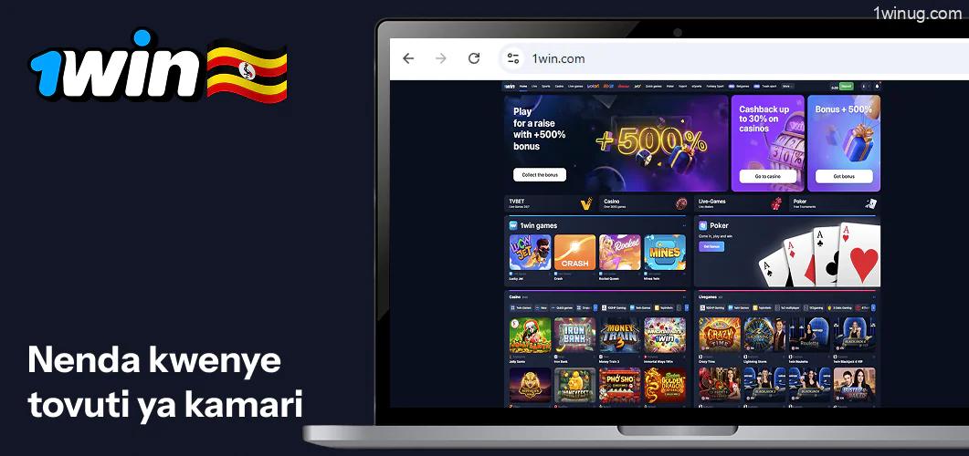 Zindua kivinjari chako unachopenda na uende kwa 1win