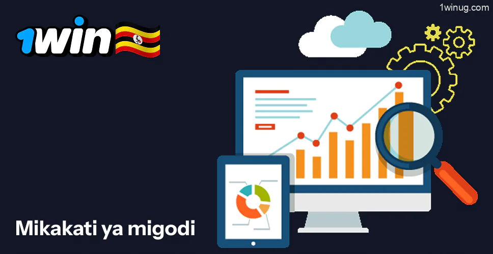 Mikakati pia inaweza kuongeza uwezekano wa kushinda 1win