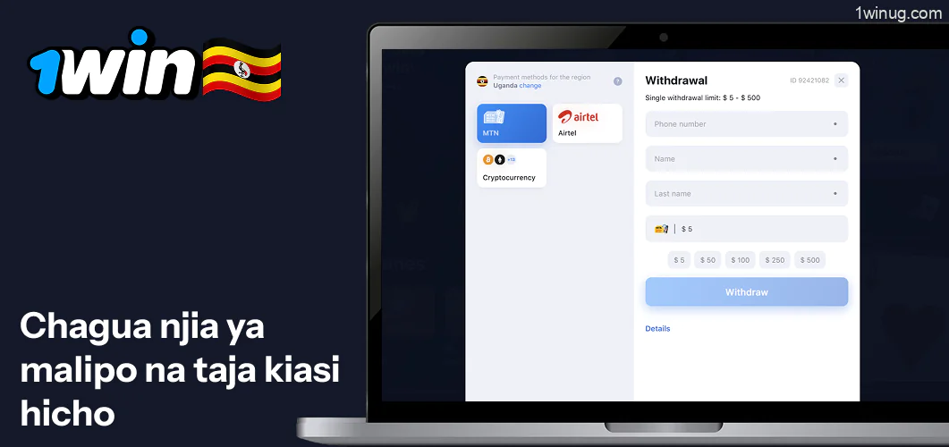 1win chagua njia ya malipo na ueleze kiasi cha uondoaji