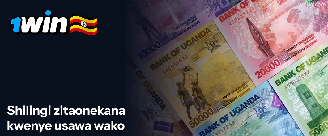 1win tarajia shilingi za Uganda kuonekana kwenye salio lako