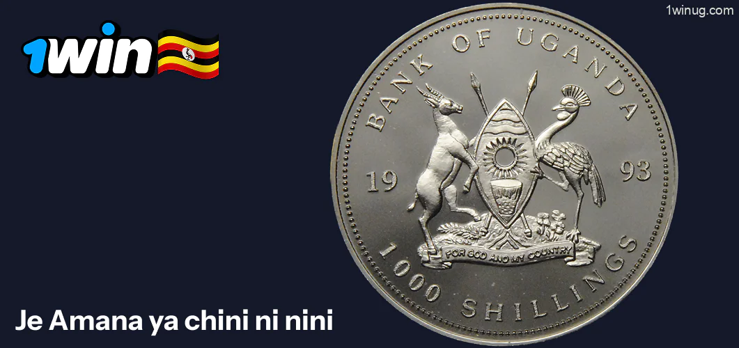 Amana ya chini ni nini 1win