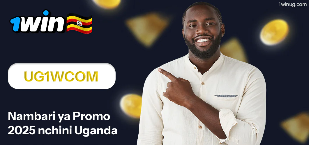 1win Uganda huwapa watumiaji wote wapya fursa ya kipekee ya kushiriki katika ofa yenye faida