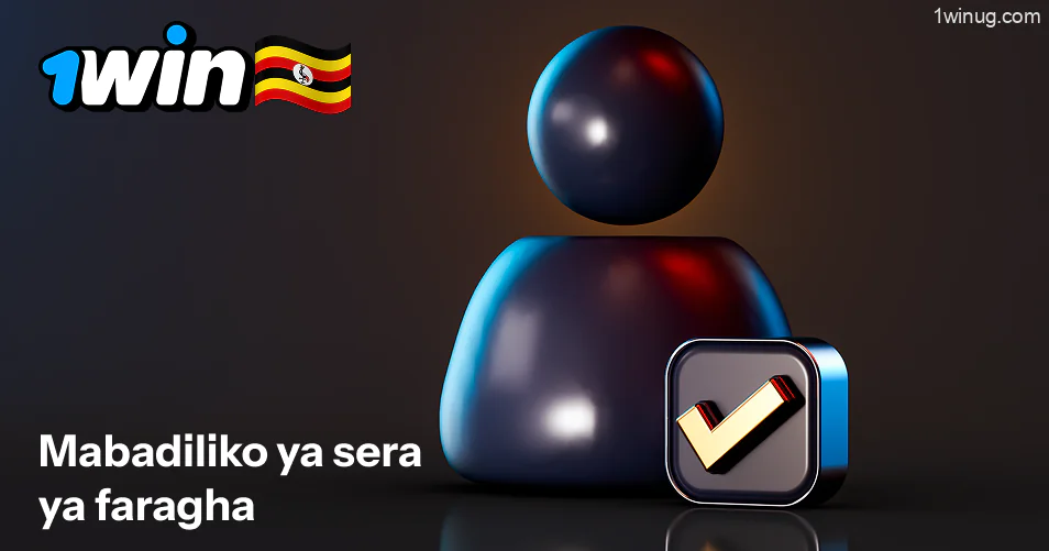 Sera hii inaweza kubadilishwa 1win