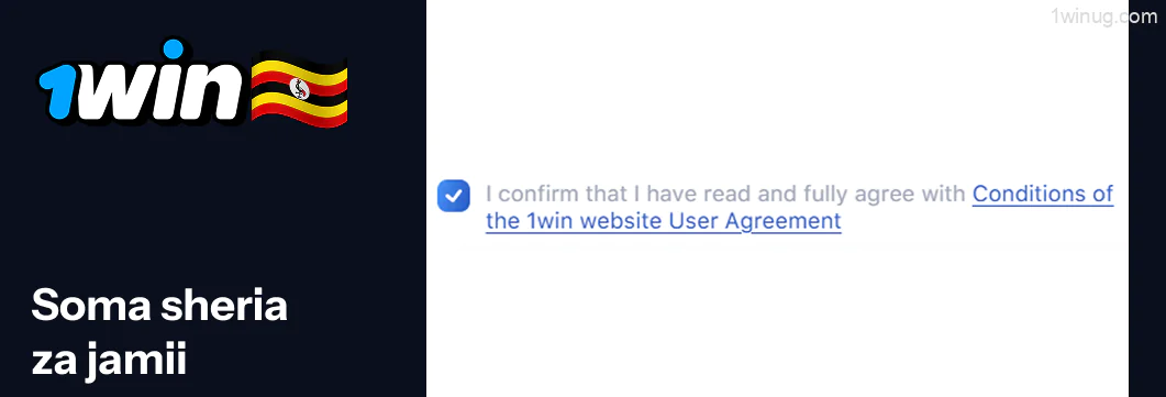1win Jifunze Kanuni za Jumuiya