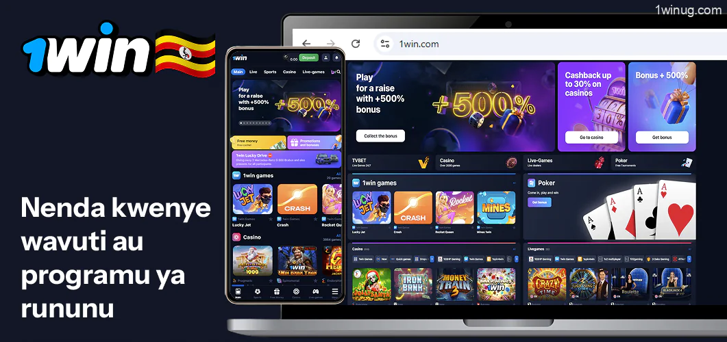 Nenda kwenye tovuti ya 1win au programu ya simu ya mkononi 1win